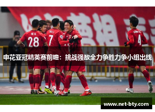 /uploads/images/20250509/shen-hua-ya-guan-jing-ying-sai-qian-zhan-tiao-zhan-qiang-di-quan-li-zheng-sheng-li-zheng-xiao-zu-chu-xian.webp