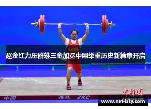 /uploads/images/20250615/zhao-jin-hong-li-ya-qun-xiong-san-jin-jia-mian-zhong-guo-ju-zhong-li-shi-xin-pian-zhang-kai-qi.webp