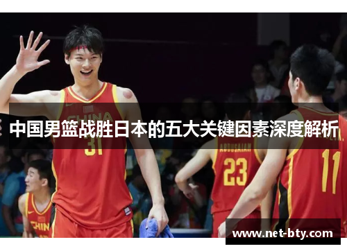 /uploads/images/20250801/zhong-guo-nan-lan-zhan-sheng-ri-ben-de-wu-da-guan-jian-yin-su-shen-du-jie-xi.webp
