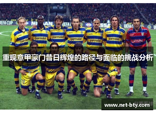 /uploads/images/20250820/chong-xian-yi-jia-hao-men-xi-ri-hui-huang-de-lu-jing-yu-mian-lin-de-tiao-zhan-fen-xi.webp